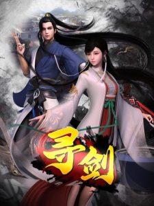 Sword Quest (Xun Jian)